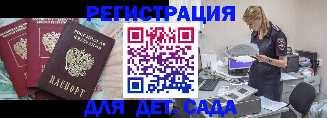 прописка для кредита в Мирном