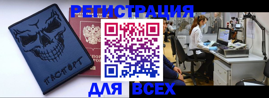 временная регистрация законно в Мирном