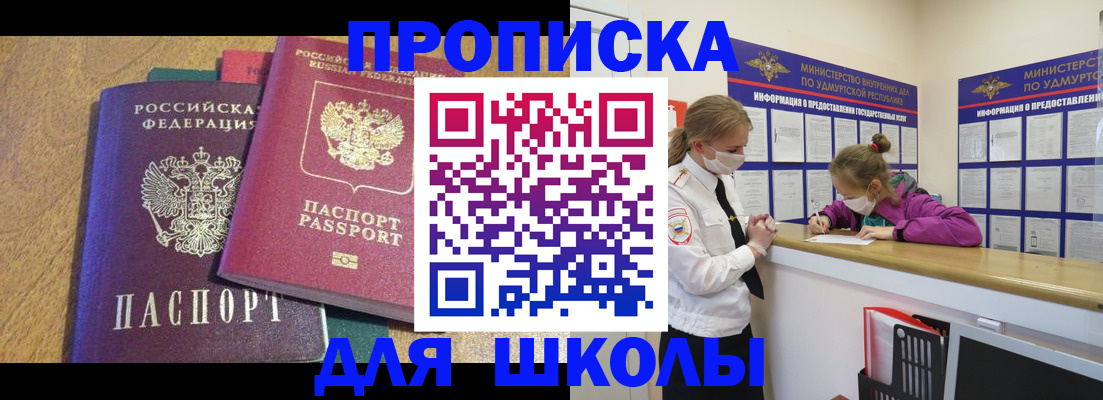 временная регистрация поиск в Мирном