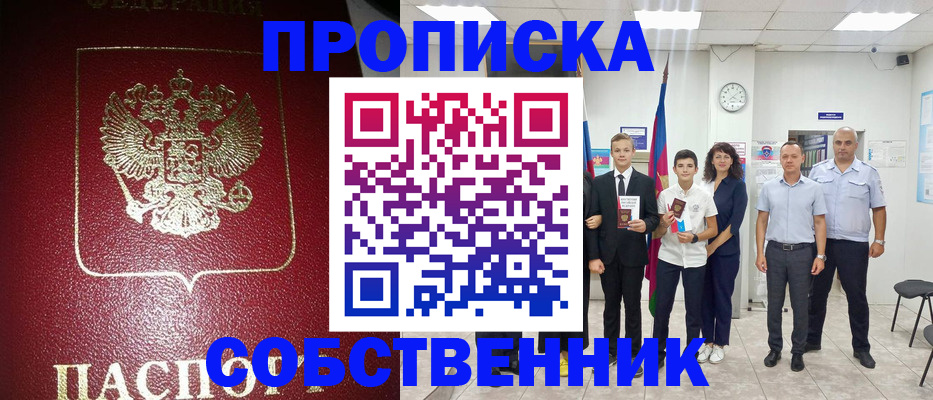 регистрация для школы в Мирном