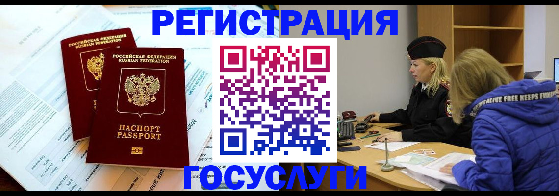 прописка поиск в Мирном